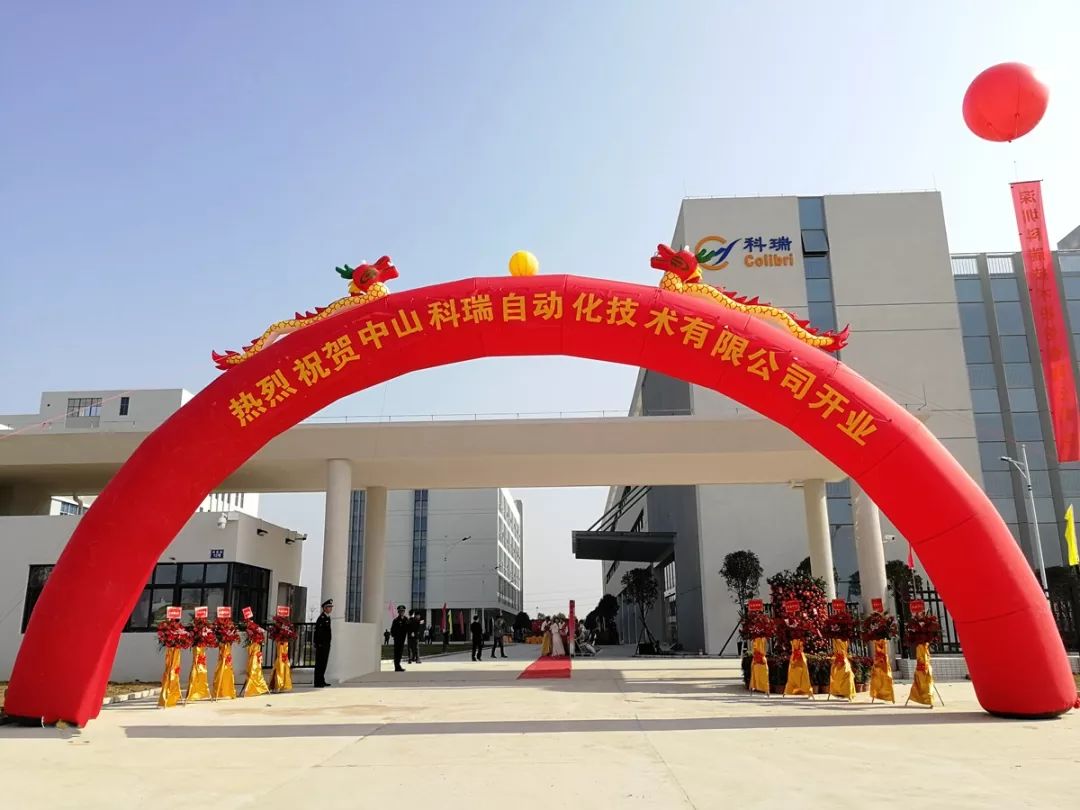 中山公司.jpeg 中山公司.jpeg