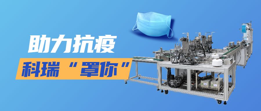 公司技术平面口罩机.jpg 公司技术平面口罩机.jpg