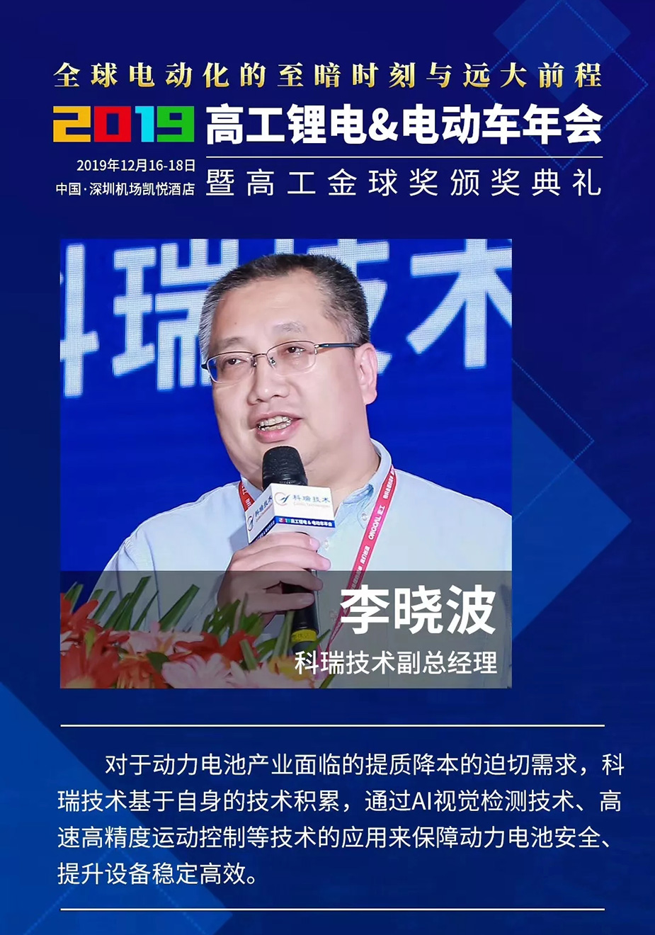 公司技术李晓波.jpg 公司技术李晓波.jpg